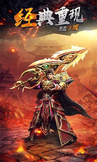 在传奇的世界中，开启冒险的新篇章